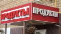 Инфляция с поправкой на сезон: что подорожало и подешевело на Брянщине