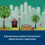 Благодаря реализации федерального проекта «Формирование комфортной городской среды», который входит в состав национального проекта «Инфраструктура для жизни» на территории Брянской области продолжается благоустройство...