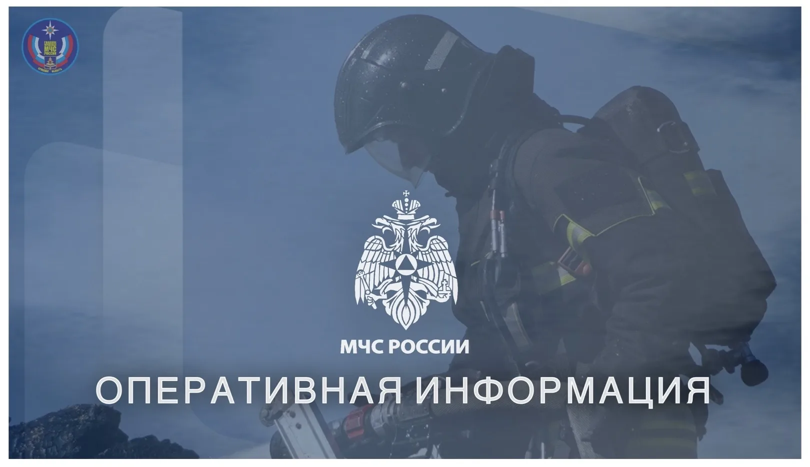 На территории области затоплено: