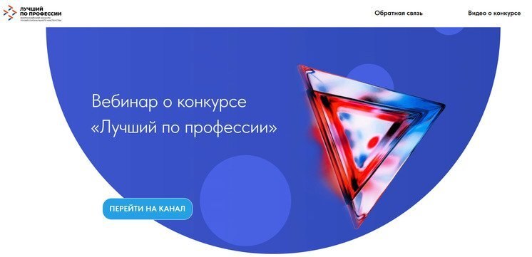 Приглашаем принять участие в онлайн-вебинаре