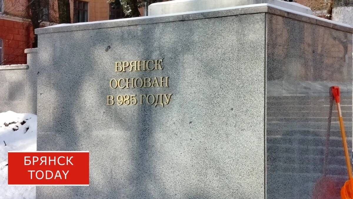 105 лет назад Володарский и Льговский стали частью Брянска