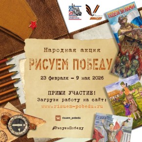 ������ ������-2026. � 23 ������� �� ���� �������� ���������� ��������� � ������������ ��� �������� ����� ����� �������� ����� ������� ������ � ������ �� ����� ���������� � ������������ ������� �������������� ��������...