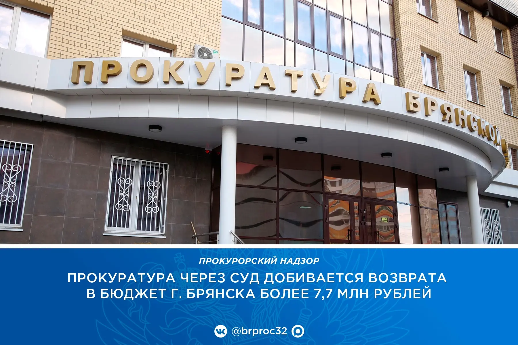 Прокуратура Брянской области в ходе проверки исполнения законодательства о контрактной системе выявила факты дробления единой закупки, что позволило предпринимателям и коммерческим организациям заключать договоры на поставку...