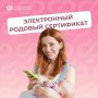 С начала года более 19 тысяч женщин и новорожденных Брянской области получили услуги по родовым сертификатам Соцфонда