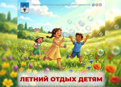 С 15 апреля 2026 года стартует подача заявлений на отдых и оздоровление детей в Брянской области