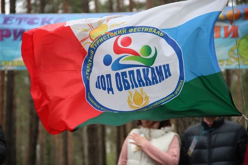 Туристская общественность вновь соберётся «Под облаками»