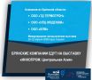 Брянские предприятия выходят на международный уровень при поддержке Брянского ЦПЭ!
