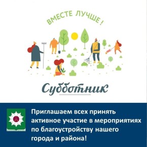 Уважаемые жители города Дятьково и Дятьковского района