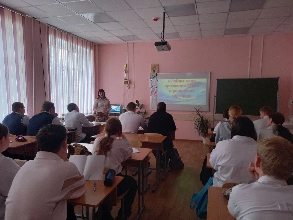 «Найди свое призвание: Путь к успешной карьере» Тренинг со старшеклассниками