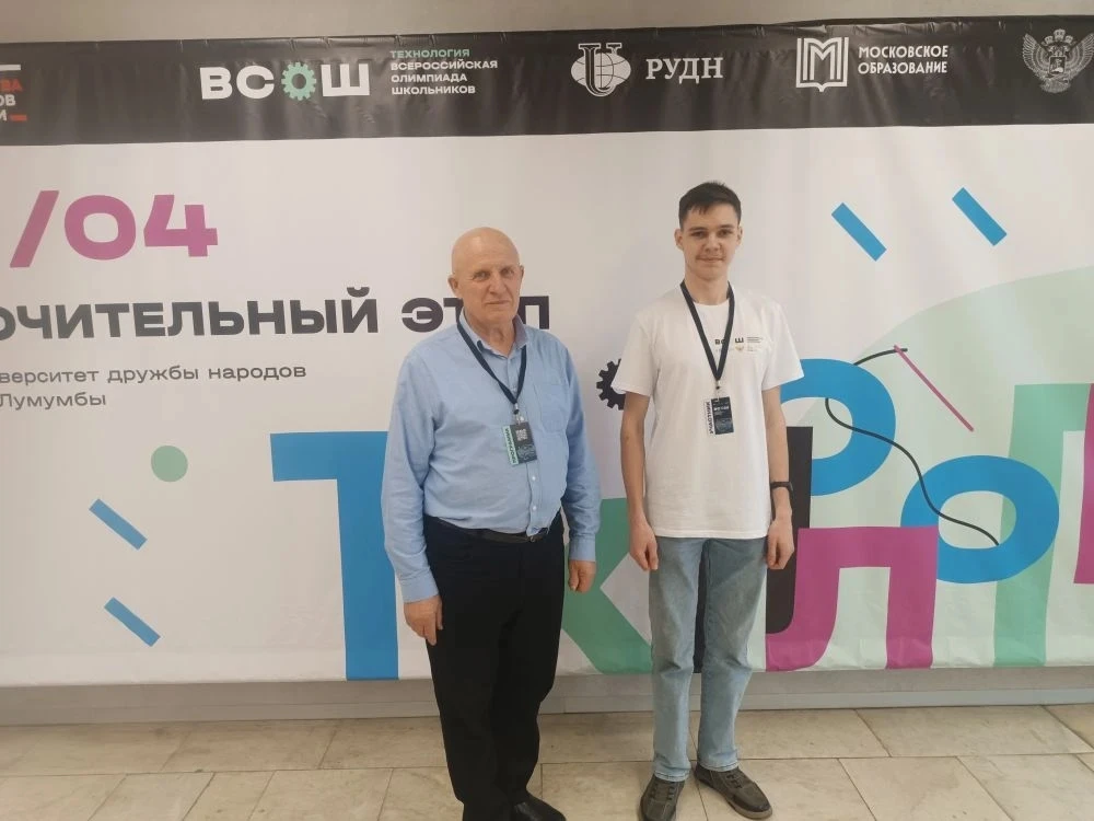 Заключительный этап Всероссийской олимпиады школьников по труду (технологии) 2026 завершился в Москве, собрав 308 финалистов из 79 регионов