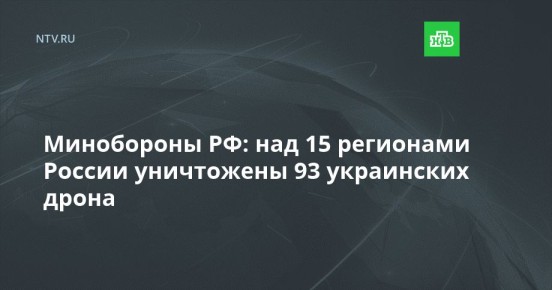 ���������� ��: ��� 15 ��������� ������ ���������� 93 ���������� �����