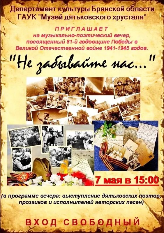 7 ��� 2026 �. � 15.00, � ������ ������������ 81-� ��������� ������ � ������� ������������� �����, ����� ������������ �������� ���������� �� ����������-����������� ����� ��� ��������� ���