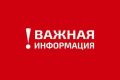 Уважаемые жители Стародубского муниципального округа!
