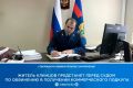 � ����������� �. ������ ���������� ������������� ���������� �� ���������� ���� � ��������� 52-������� �������� ������