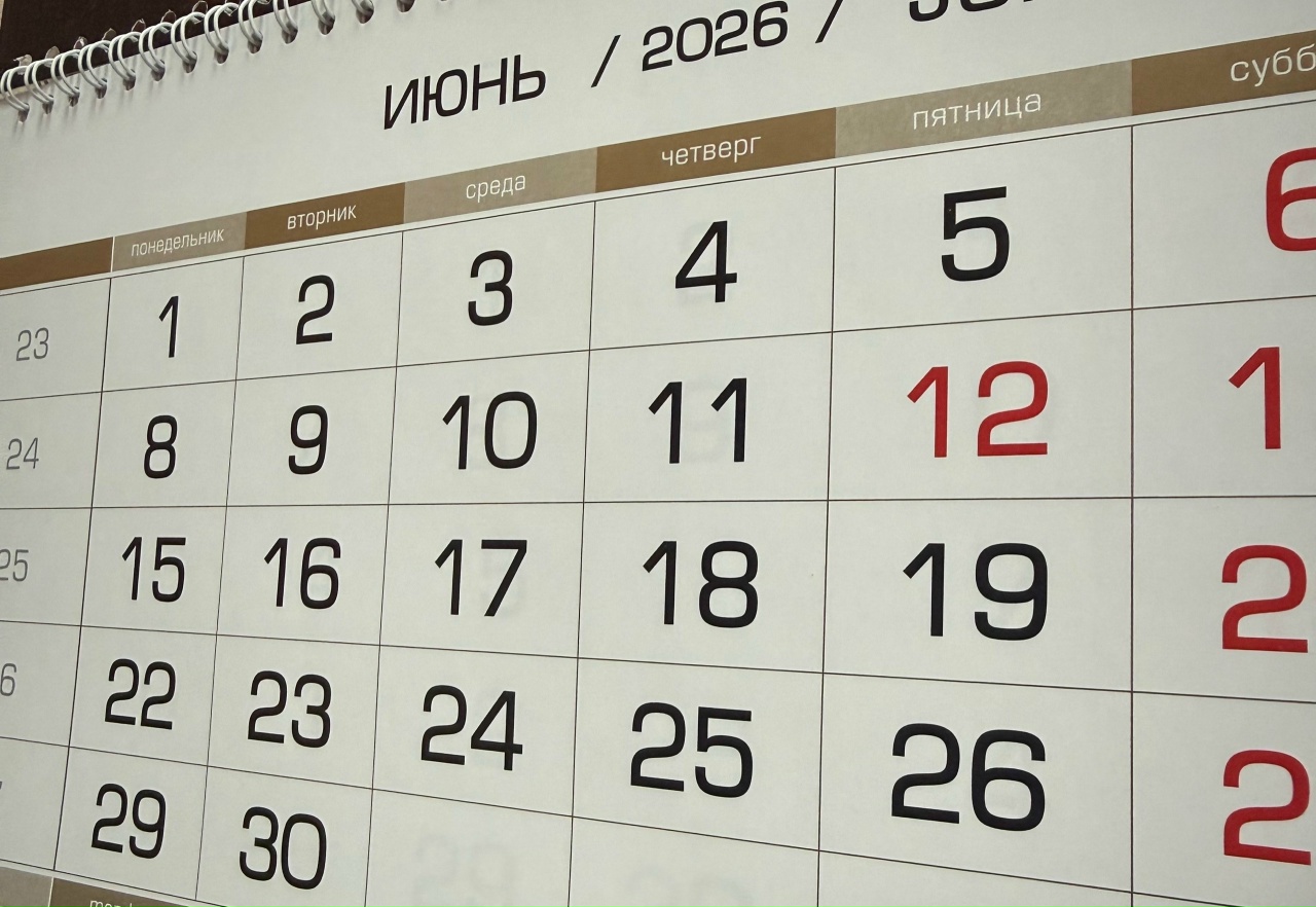Брянцам напомнили о длинных выходных в июне