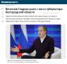 Губернатор Белгородской области Вячеслав Гладков отправлен в отставку