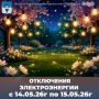 Уважаемые жители Карачевского района!