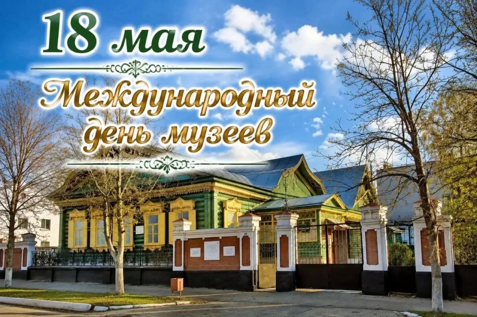 Уважаемые сотрудники Новозыбковского краеведческого музея и руководители музеев образовательных учреждений