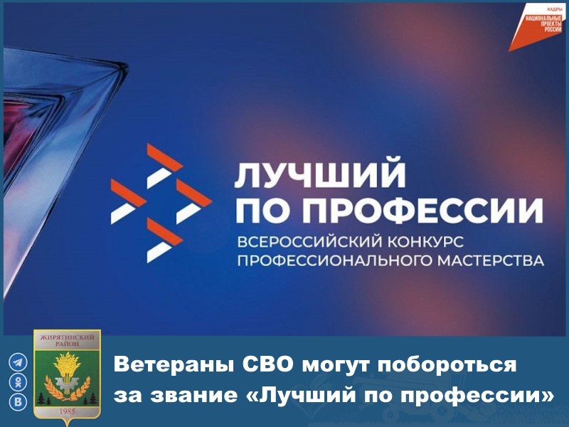 С 2025 года в Брянской области, как и по всей России, проводится Всероссийский конкурс профессионального мастерства «Лучший по профессии» в рамках реализации федерального проекта «Человек труда» национального проекта...
