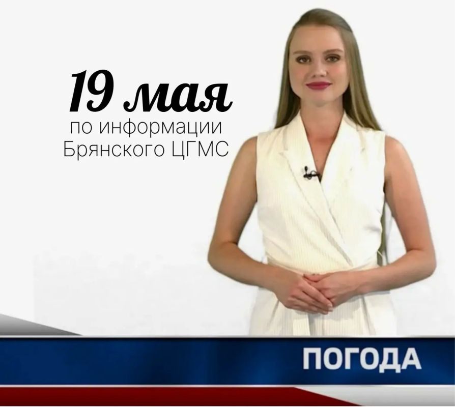 Добрый день, жители и гости Новозыбковского городского округа!