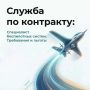 Войска беспилотных систем набирают бойцов
