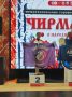 Брянские спортсмены завоевали медали «ЧИРМАНИИ-2026»