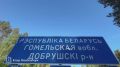 Сегодня рабочий день в Республике Беларусь