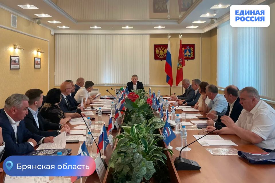 Состоялось заседание Президиума Брянского регионального политического совета «Единой России»