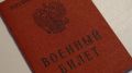 Бывшим военным и силовикам могут начать выдавать пенсионные удостоверения