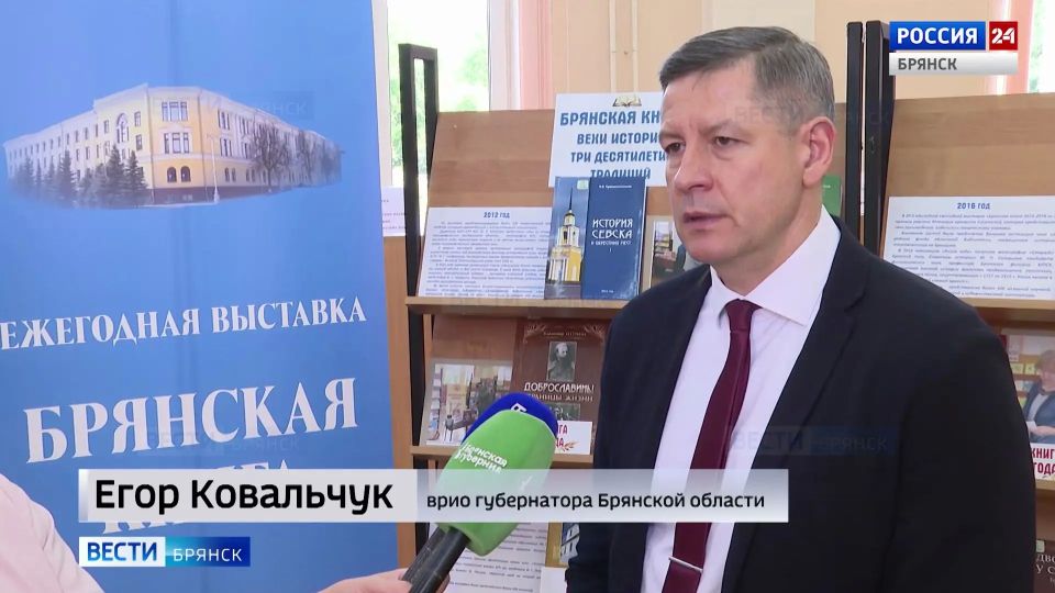 Егор Ковальчук посетил областную библиотеку