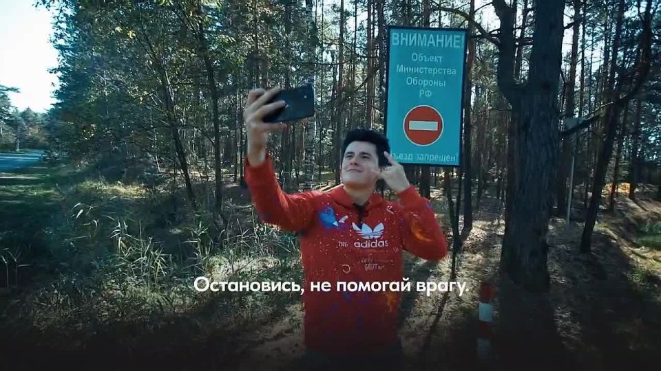 Жителей Брянской области призывают проявлять бдительность и отказаться от фото- и видеофиксации любых объектов, связанных с обороной и безопасностью