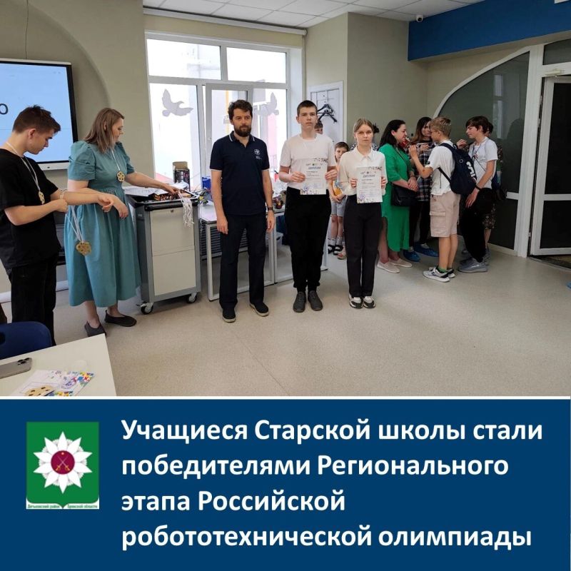 Учащиеся Старской школы стали победителями Регионального этапа Российской робототехнической олимпиады