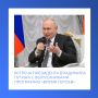 Владимир Путин провел встречу с выпускниками программы «Время героев» — ветеранами СВО, которые прошли курс управленческой подготовки