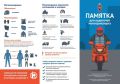 Госавтоинспекция Брянской области информирует
