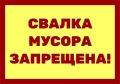 Уважаемые жители Новозыбковского городского округа!