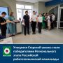 Учащиеся Старской школы стали победителями Регионального этапа Российской робототехнической олимпиады