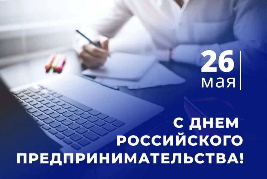 Дорогие предприниматели Новозыбковского городского округа!