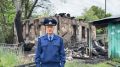 Прокуратура взяла на контроль расследование дела о пожаре в деревне Черный Ручей