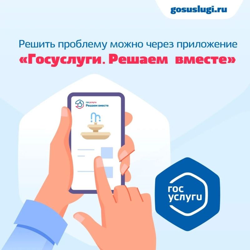 Жители Брянской области активно пользуются платформой обратной связи