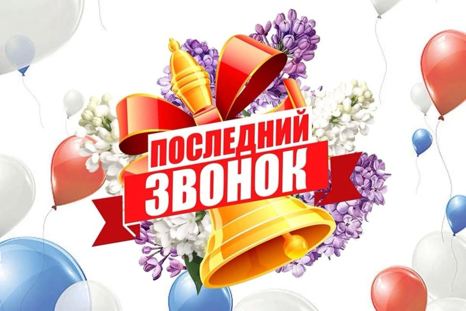 Дорогие выпускники! Уважаемые педагоги и родители!