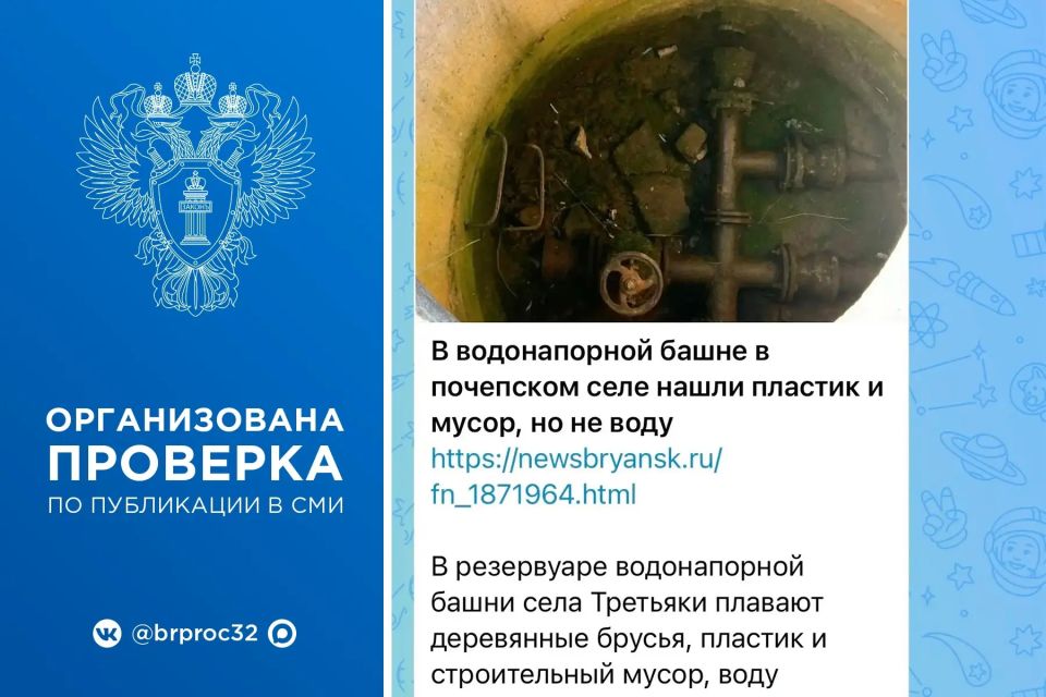 Обратная связь. Прокуратура Почепского района отреагировала на сигнал СМИ