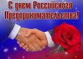 Уважаемые предприниматели района!