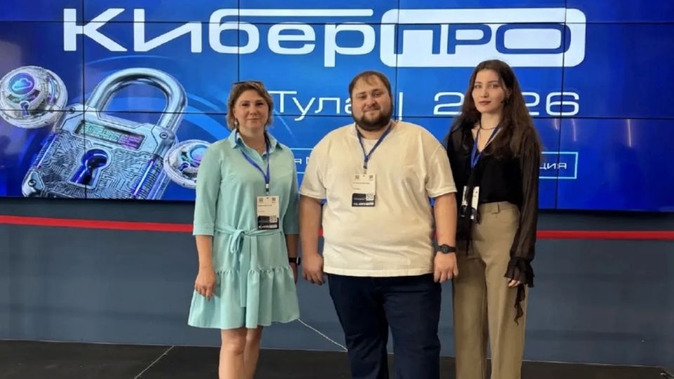 Брянские эксперты обсудили цифровую безопасность на конференции "КиберПро 2026" в Туле