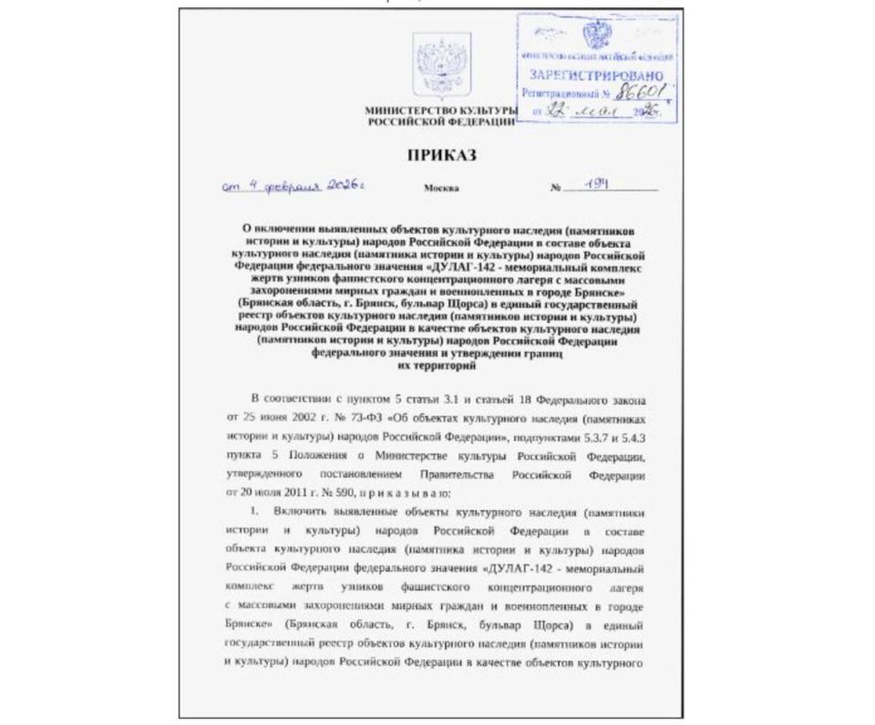 Брянский «Дулаг-142»: 22 объекта концлагеря стали федеральными памятниками
