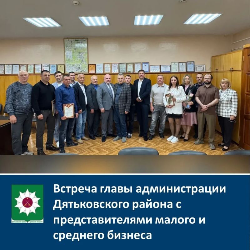 Встреча главы администрации Дятьковского района с представителями малого и среднего бизнеса