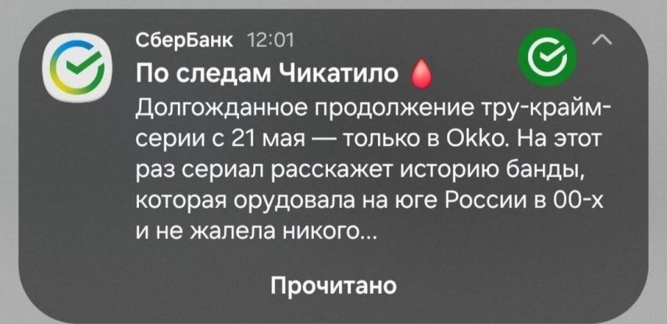 Хамское отношение банков и прочих мультиаппов к сервисам уведомлений