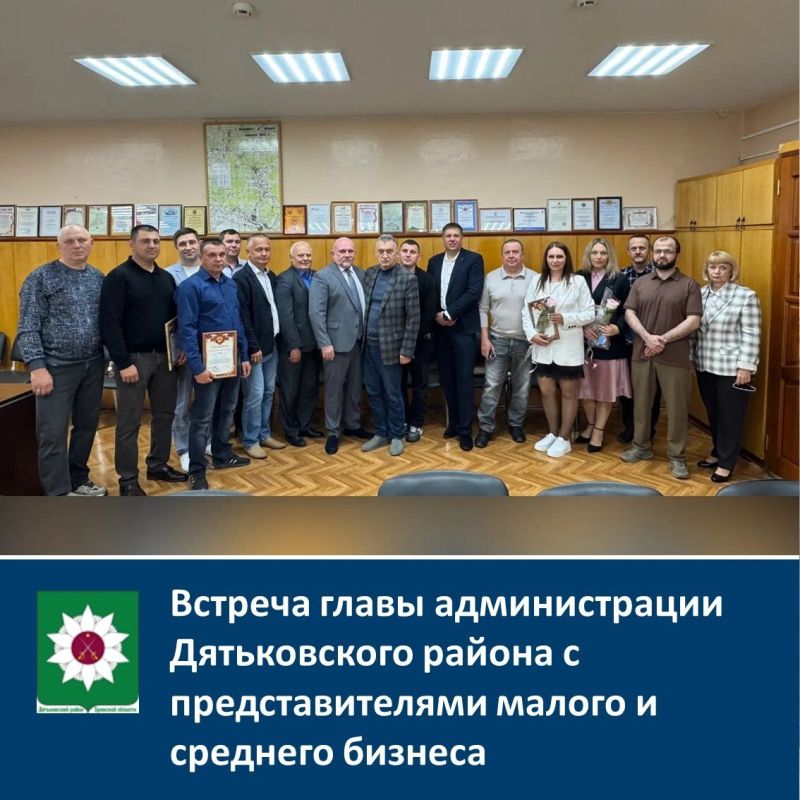 Встреча главы администрации Дятьковского района с представителями малого и среднего бизнеса