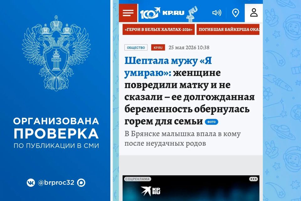 Прокуратура области организовала проверку по публикации в СМИ о ненадлежащем оказании медицинской помощи 35-летней местной жительнице