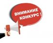 Ежегодно жители Брянской области принимают участие в организуемом Генеральной прокуратурой Российской Федерации Международном молодежном конкурсе социальной антикоррупционной рекламы «Вместе против коррупции!» (далее –...