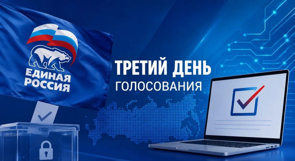На Брянщине проходит третий день предварительного электронного голосования